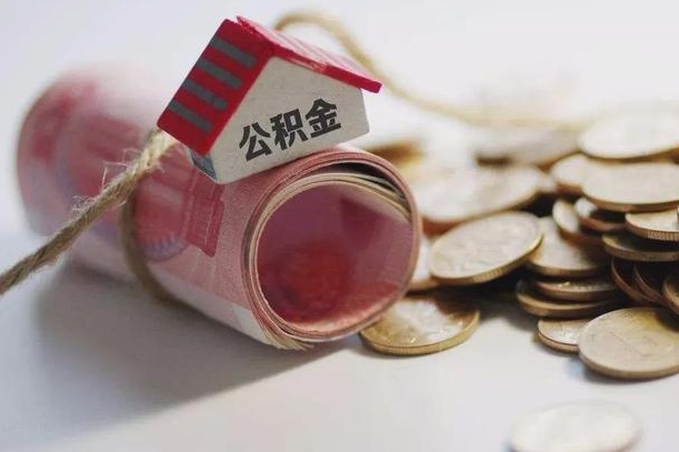 灵宝公积金中介提取（公积金中介提取会不会存在诈骗）